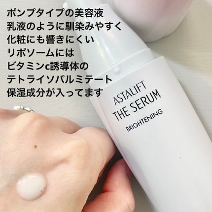 ザ セラム ブライトニング/アスタリフト/美容液を使ったクチコミ(2枚目)