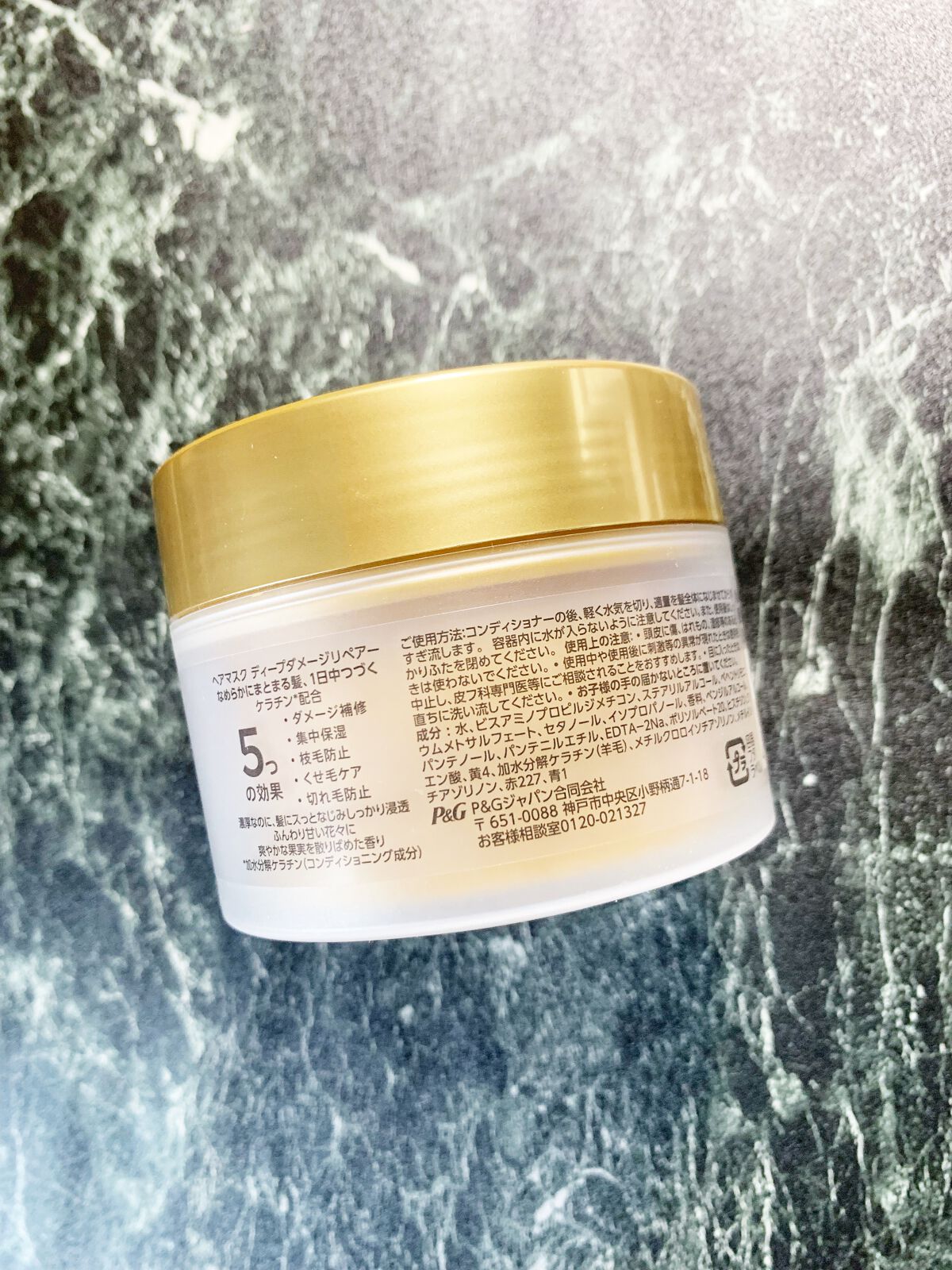 ディープダメージリペアー ヘアマスク/パンテーン/ヘアマスク・ヘアパックを使ったクチコミ（2枚目）