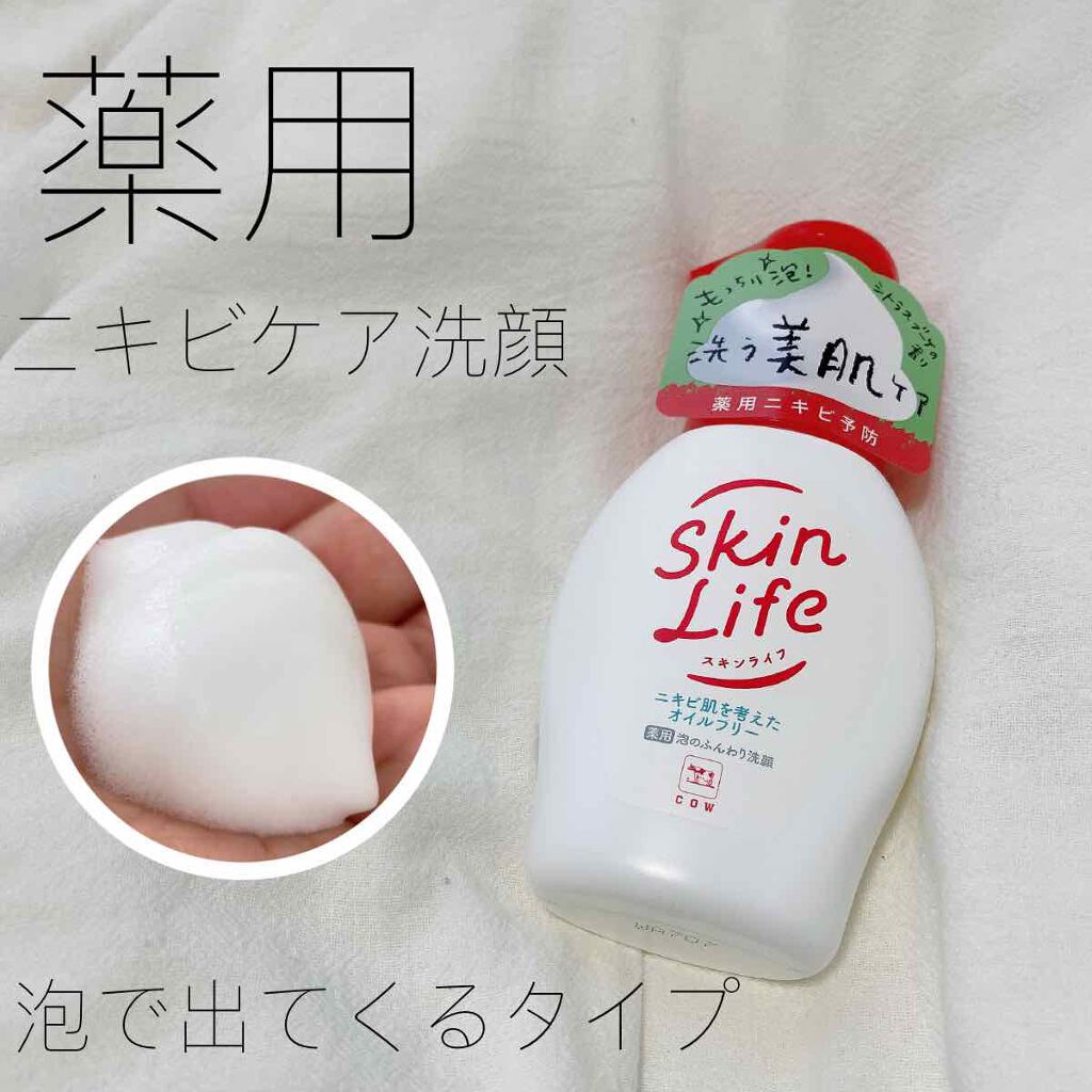 薬用泡のふんわり洗顔/スキンライフ/泡洗顔を使ったクチコミ（1枚目）