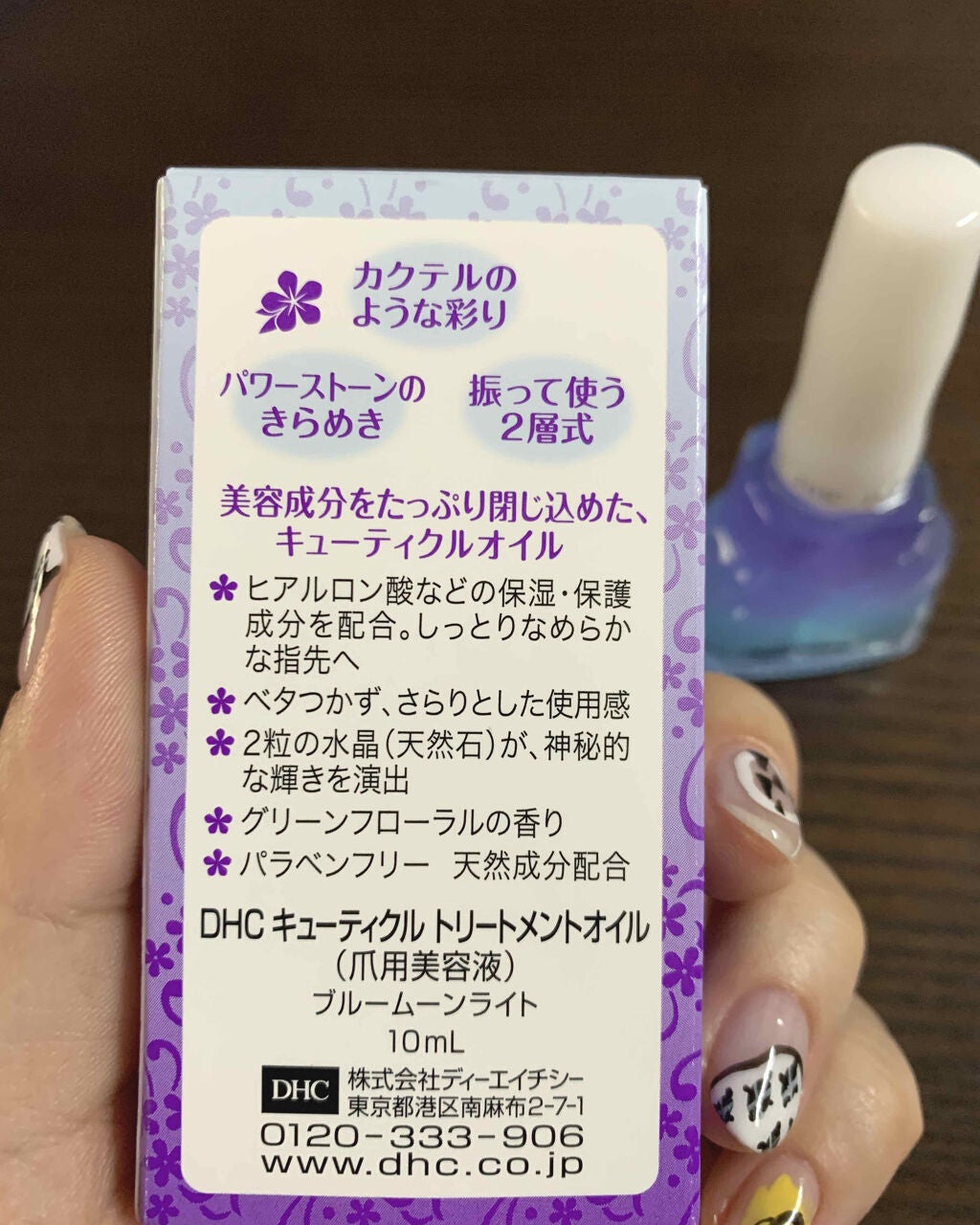 キューティクルトリートメントオイル/DHC/ネイルオイル・トリートメントを使ったクチコミ(2枚目)
