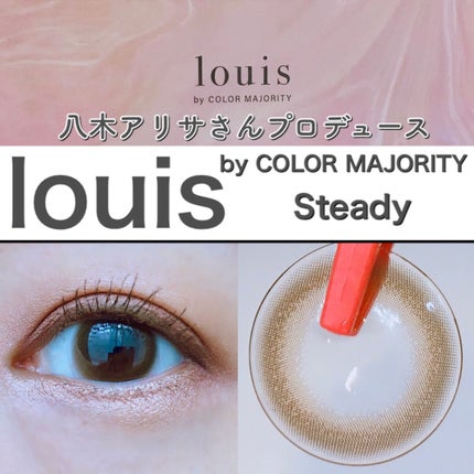 ルイ バイ カラーマジョリティー /louis by COLOR MAJORITY/カラーコンタクトレンズを使ったクチコミ(1枚目)