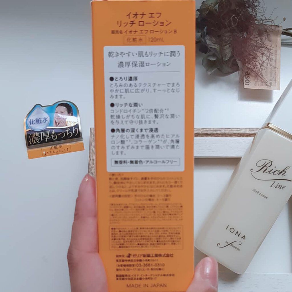 リッチ ローション/イオナ エフ/化粧水を使ったクチコミ(2枚目)