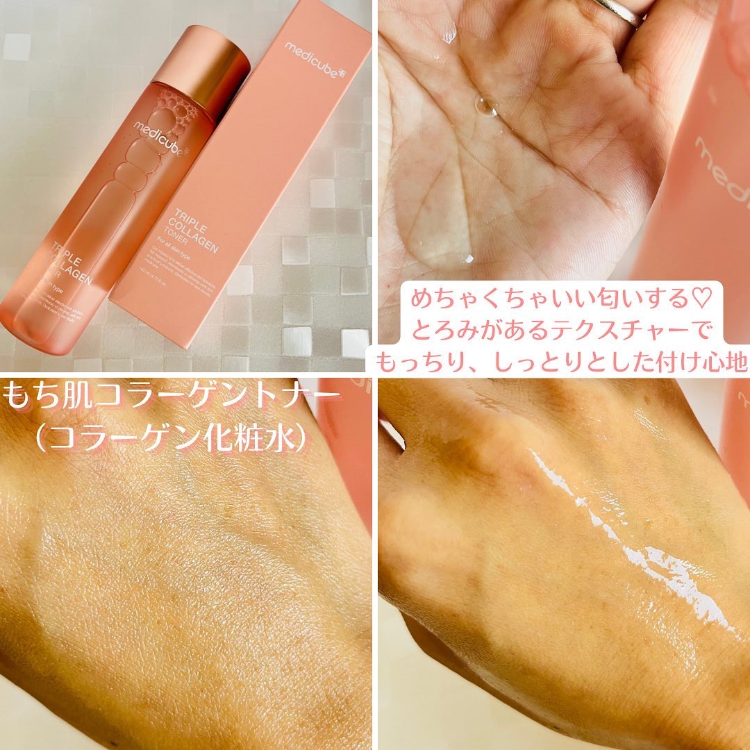 もち肌コラーゲンセラム3.0/MEDICUBE/美容液を使ったクチコミ（2枚目）
