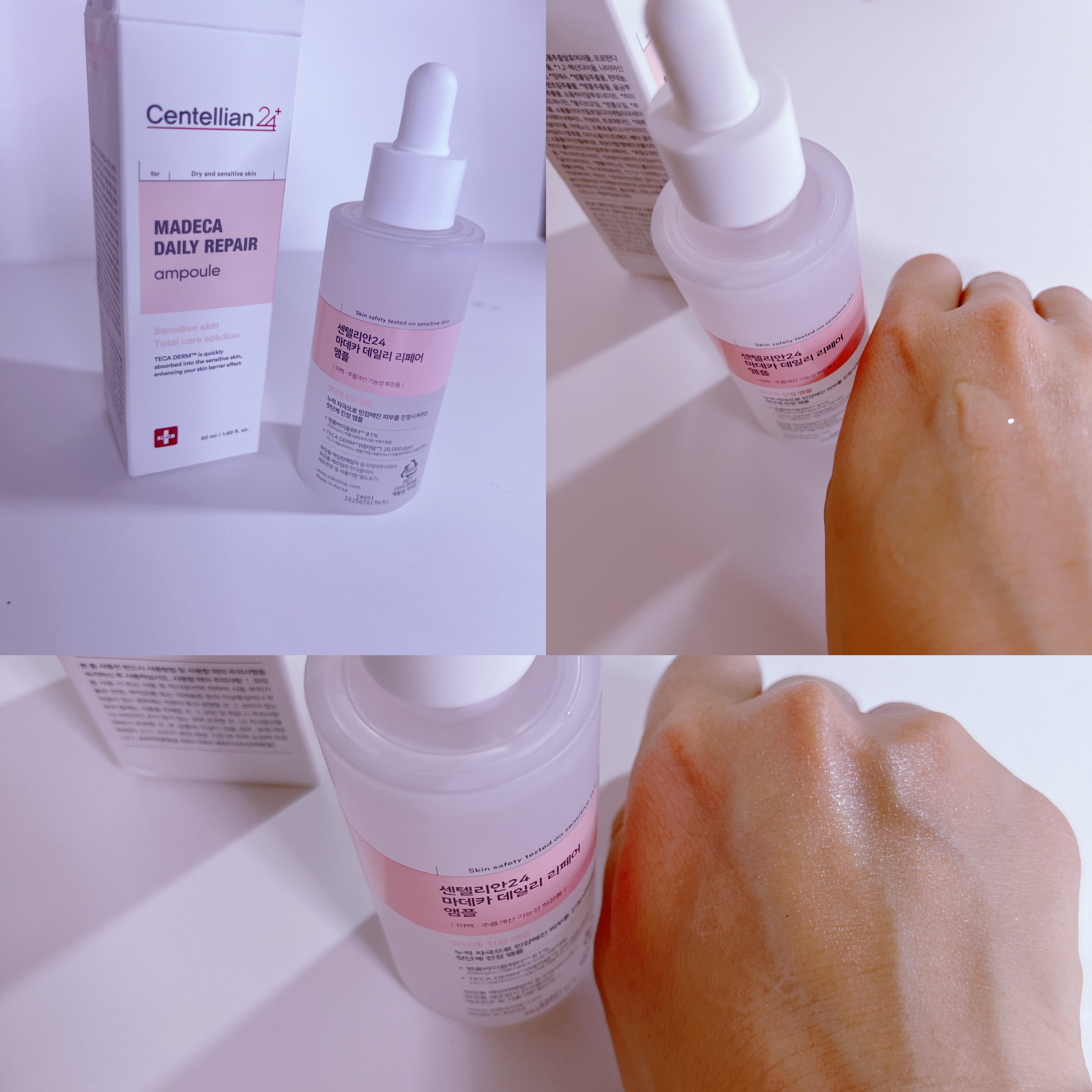 マデカデイリーリペアアンプル/センテリアン24/美容液を使ったクチコミ（2枚目）