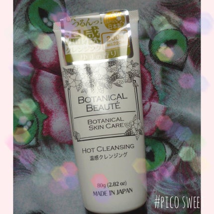 温感クレンジングジェルBB/DAISO/クレンジングジェルを使ったクチコミ(1枚目)