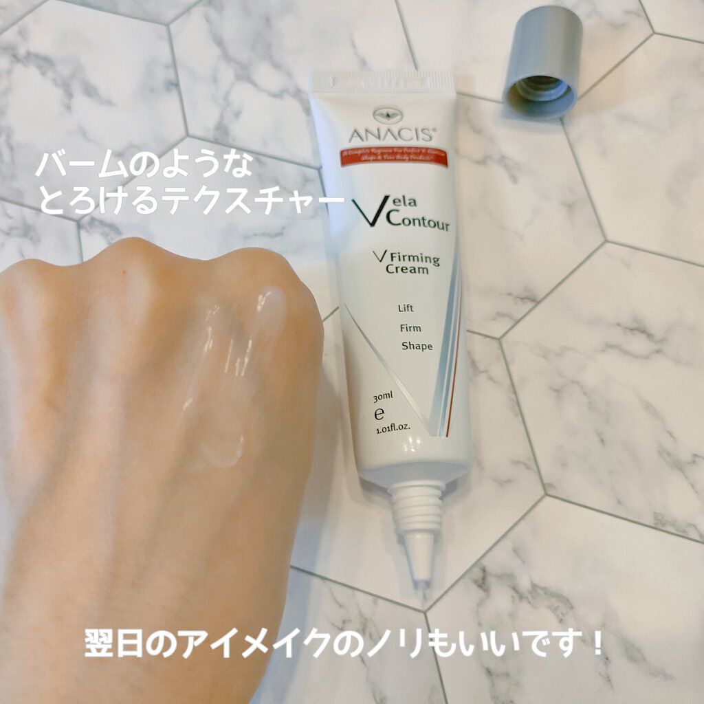 ベラコントゥアーフォーミングクリーム/ANACIS/フェイスクリームを使ったクチコミ（2枚目）
