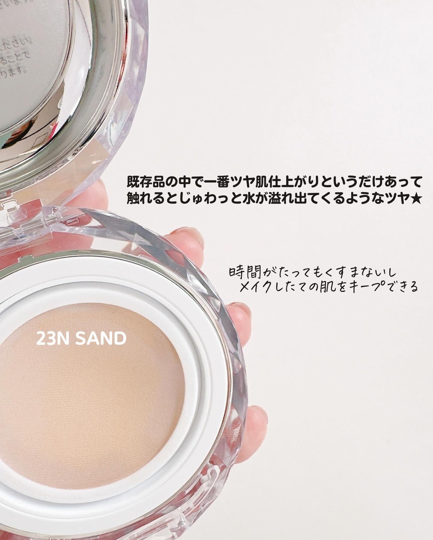 マスクフィット クリスタルメッシュクッション/TIRTIR(ティルティル)/クッションファンデーションを使ったクチコミ(5枚目)