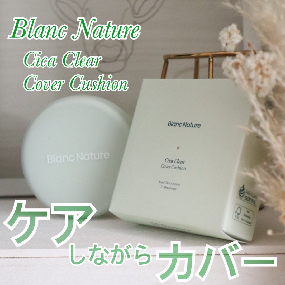 シカ クリア カバー クッション 02 Vanilla/ブラン/クッションファンデーションを使ったクチコミ（1枚目）