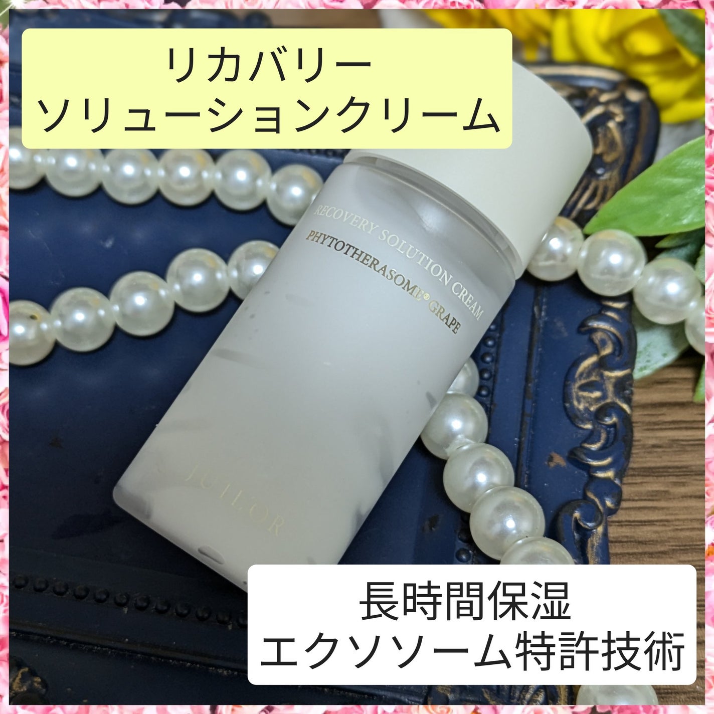 リカバリーグロウトナー/JUIL’OR/化粧水を使ったクチコミ(6枚目)