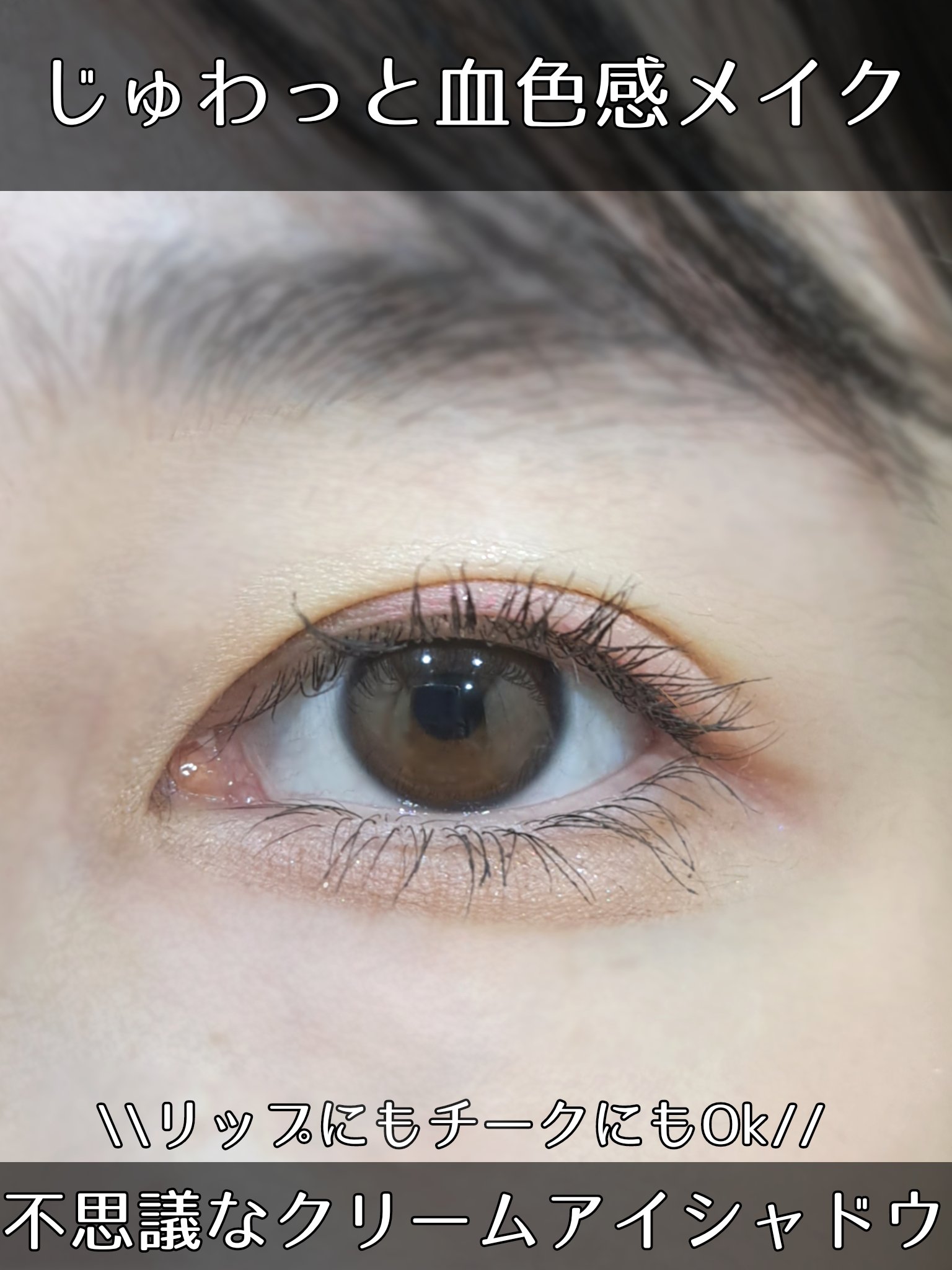 デュアル カラー スティック PK-01（ローズピンク）/DAISY DOLL by MARY QUANT/スティックアイシャドウを使ったクチコミ（1枚目）