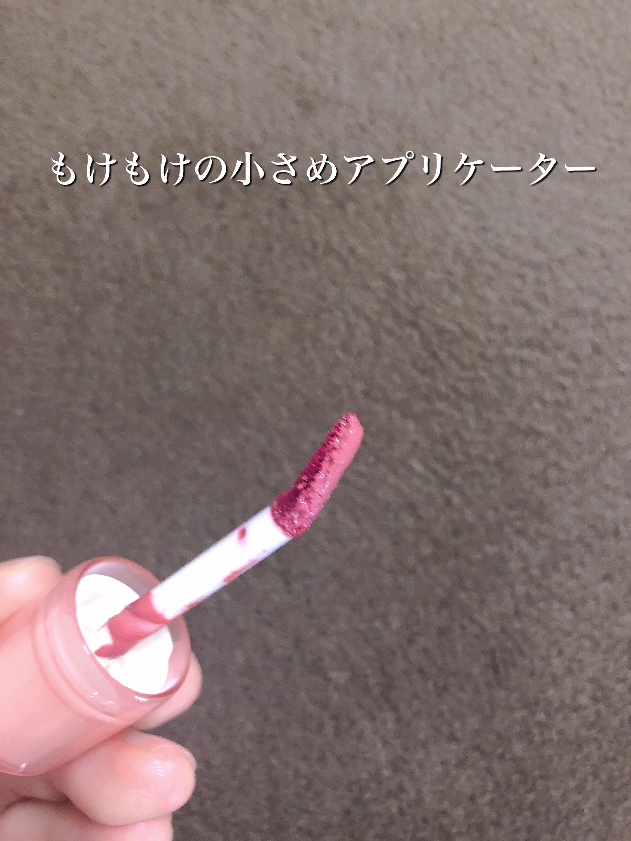 ジェリーイングヌードグロス 302 ぶどうリング/Laka/リップグロスを使ったクチコミ（2枚目）