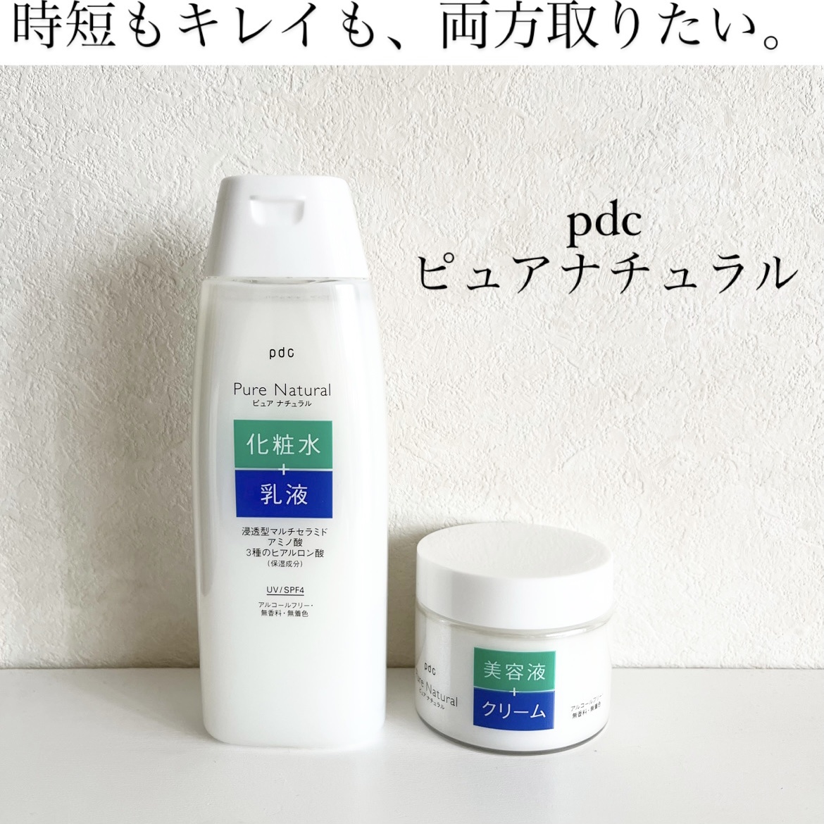 ピュア ナチュラル エッセンスローション ＵＶ/pdc/オールインワン化粧品を使ったクチコミ（1枚目）