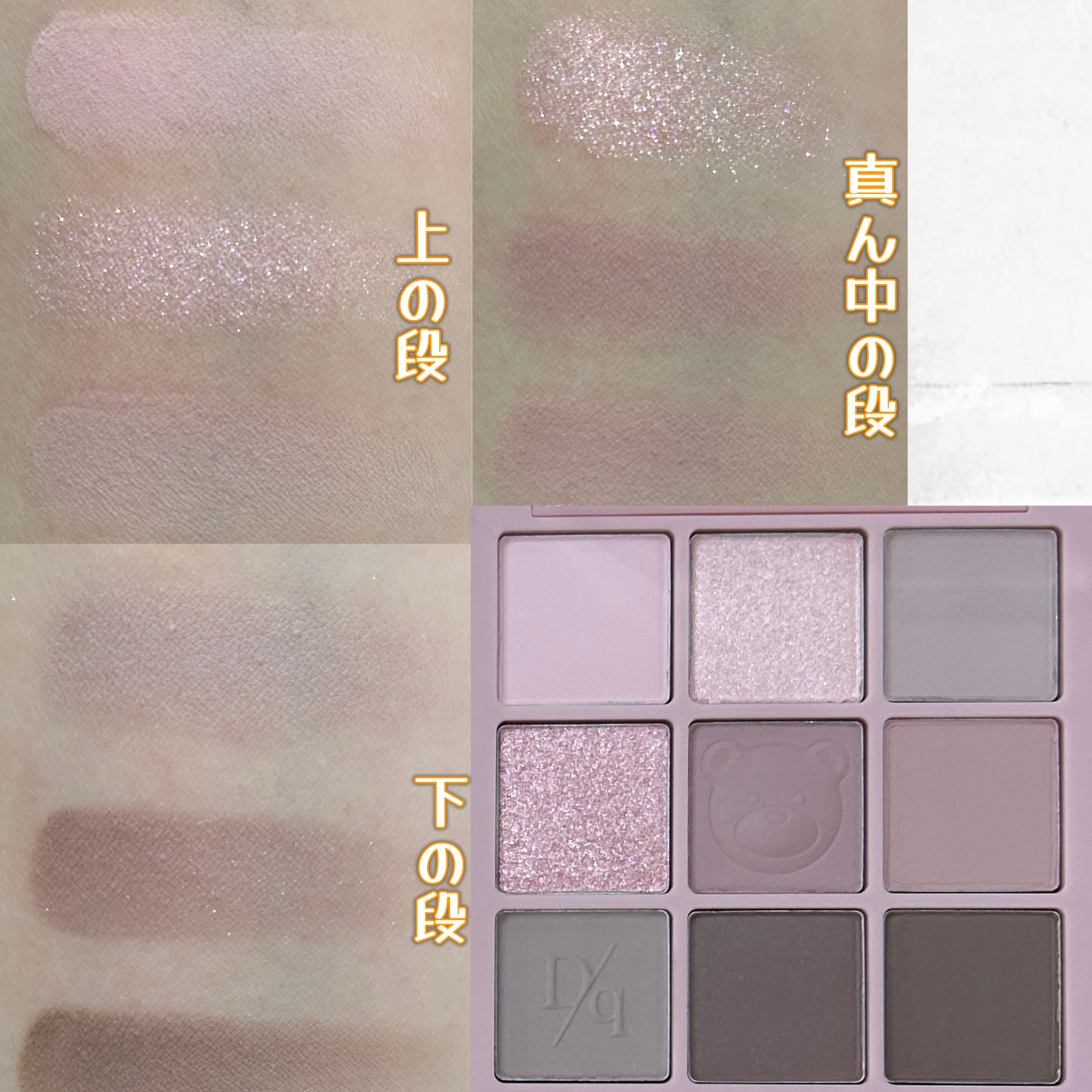 シャドウパレット/dasique/アイシャドウパレットを使ったクチコミ（3枚目）