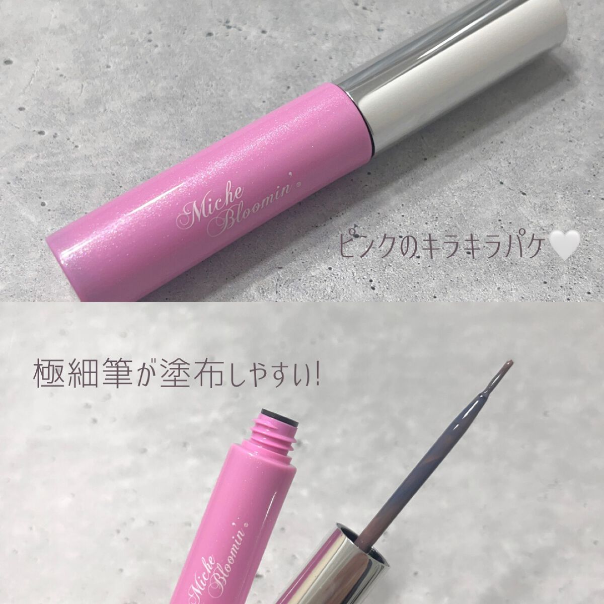 アイラッシュグルー/ミッシュブルーミン/つけまつげを使ったクチコミ(2枚目)