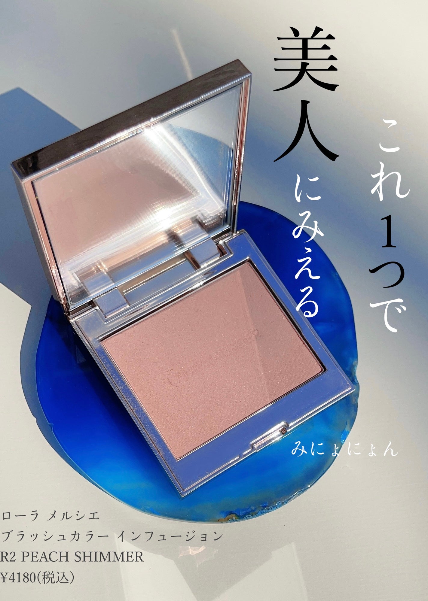 ブラッシュ カラー インフュージョン/ローラ メルシエ/パウダーチークを使ったクチコミ(1枚目)