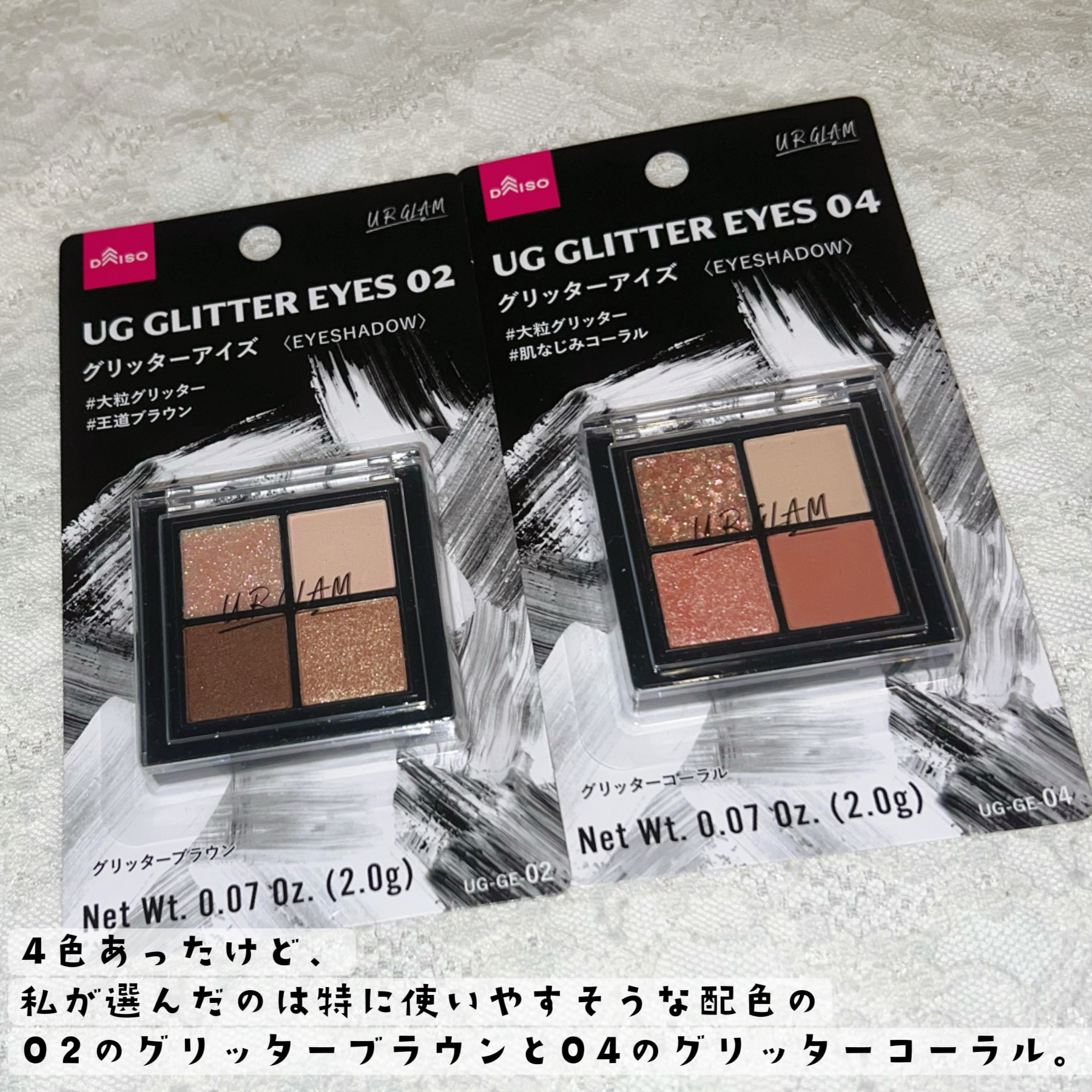 UR GLAM グリッターアイズ /U R GLAM/アイシャドウパレットを使ったクチコミ（2枚目）