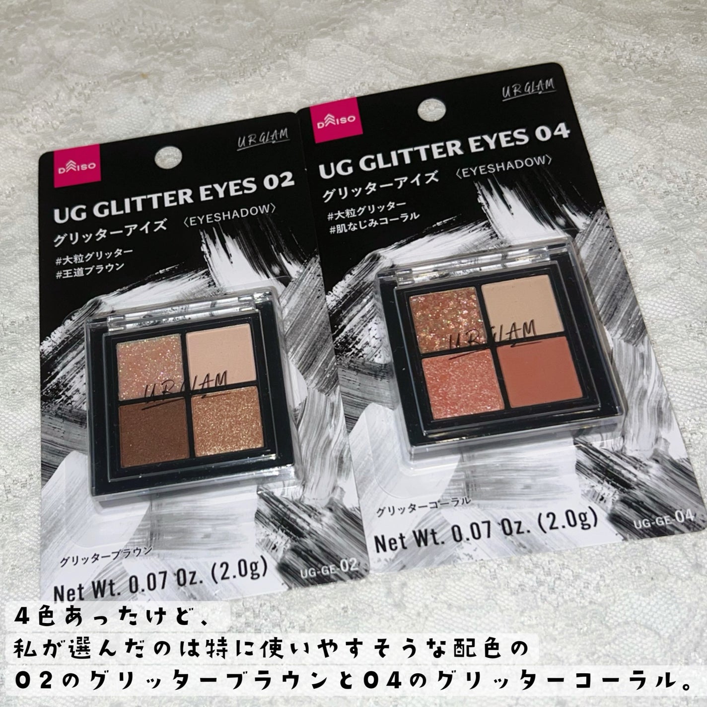 UR GLAM グリッターアイズ /U R GLAM/アイシャドウパレットを使ったクチコミ(2枚目)