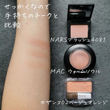 ブラッシュ/NARS/パウダーチークを使ったクチコミ（4枚目）