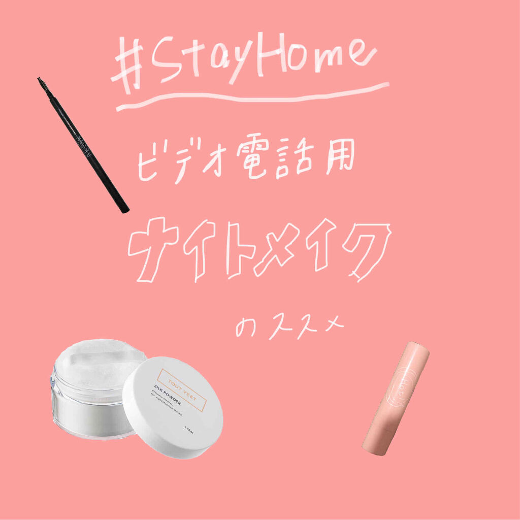 シルクパウダー/TOUT VERT/ルースパウダーを使ったクチコミ（1枚目）