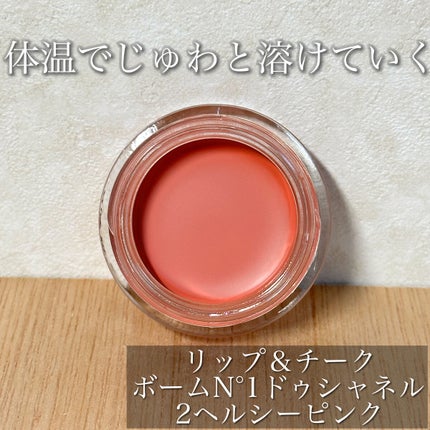 リップ&チーク ボーム N°1 ドゥ シャネル/CHANEL/口紅を使ったクチコミ(3枚目)