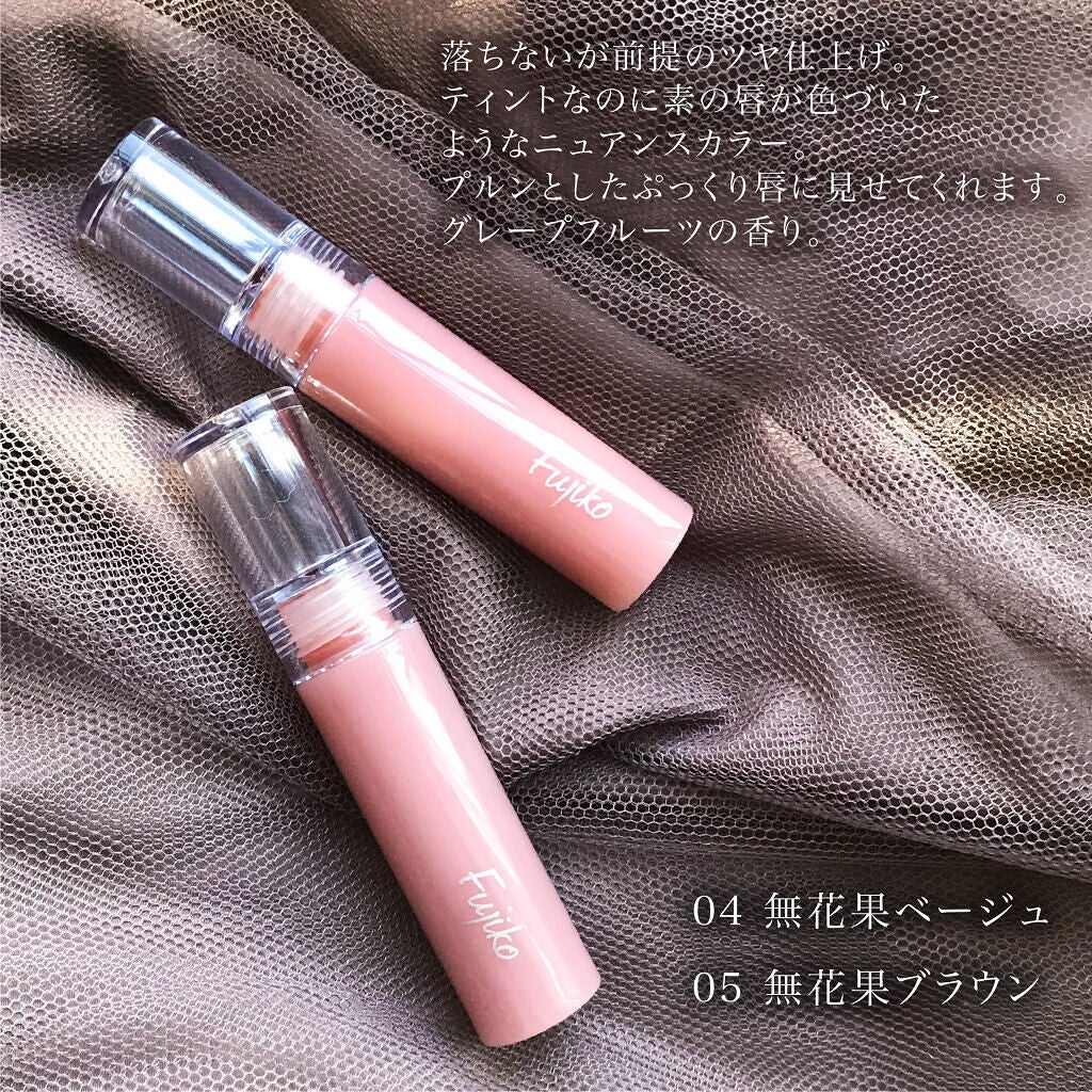 ニュアンスラップティント/Fujiko/リップティントを使ったクチコミ(2枚目)