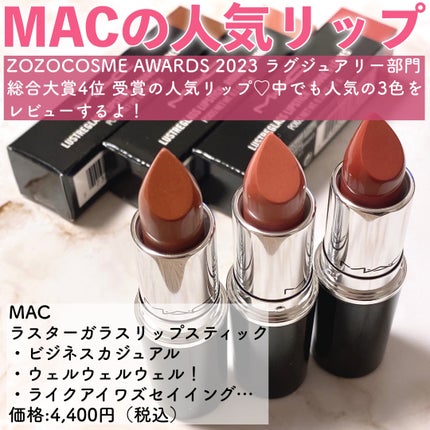 ラスターガラス リップスティック/M・A・C/口紅を使ったクチコミ(2枚目)