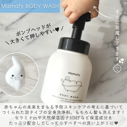 すっきり泡ヘアウォッシュ 本体/Mamafy/市販シャンプーを使ったクチコミ(2枚目)
