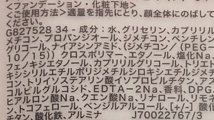 フィットミー フレッシュ ティント/MAYBELLINE NEW YORK/ベースメイクを使ったクチコミ(5枚目)