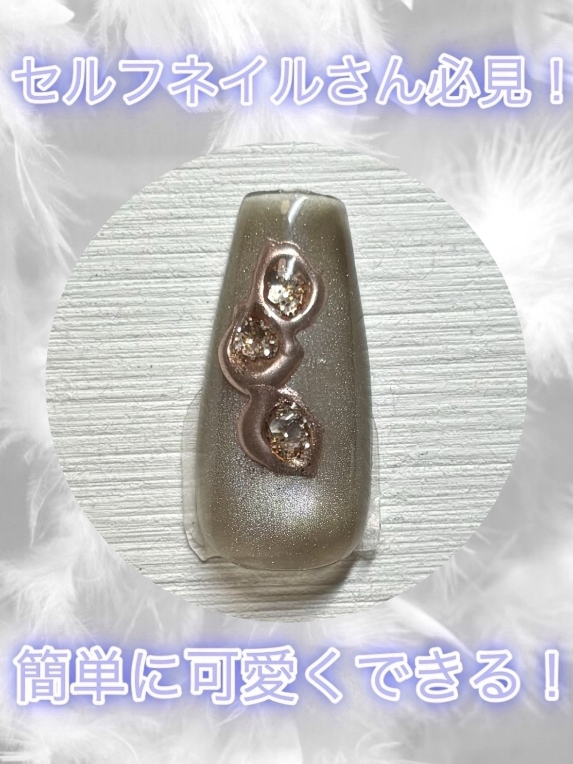 アイシングジェルネイル/セリア/ジェルネイルを使ったクチコミ（1枚目）