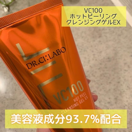 VC100エッセンスローション EX/ドクターシーラボⓇ/化粧水を使ったクチコミ(5枚目)