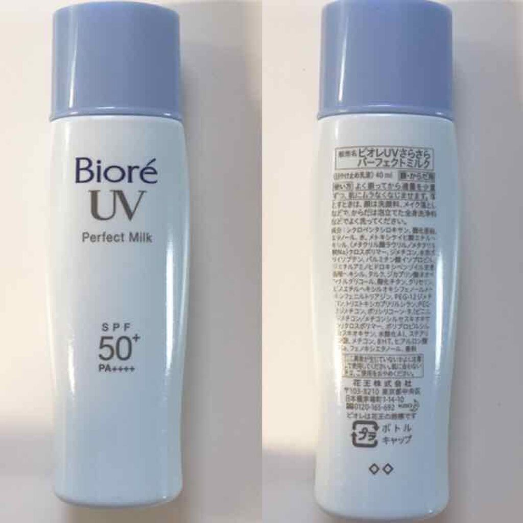UV さらさらパーフェクトミルク /ビオレ/日焼け止めミルクを使ったクチコミ（2枚目）