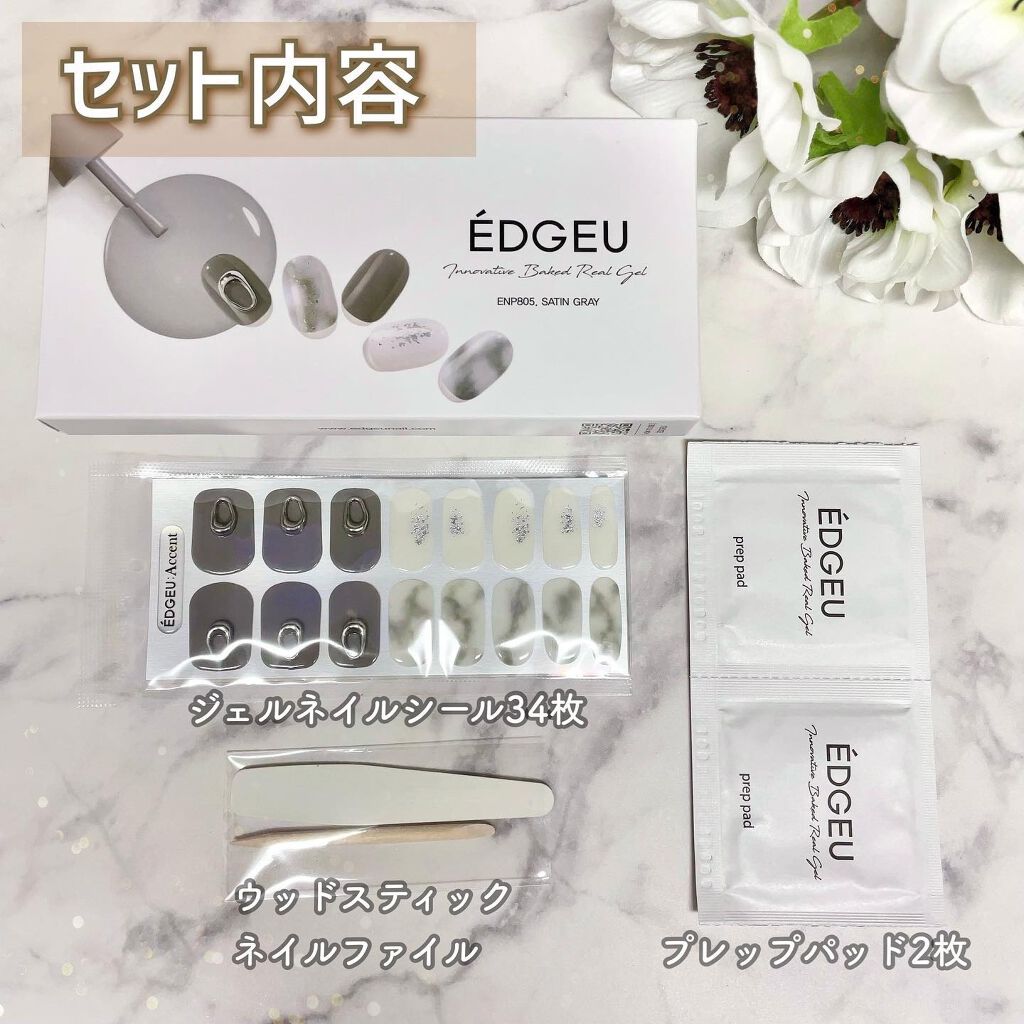 EDGEU ジェルネイルシール/EDGEU/ネイルシールを使ったクチコミ(3枚目)