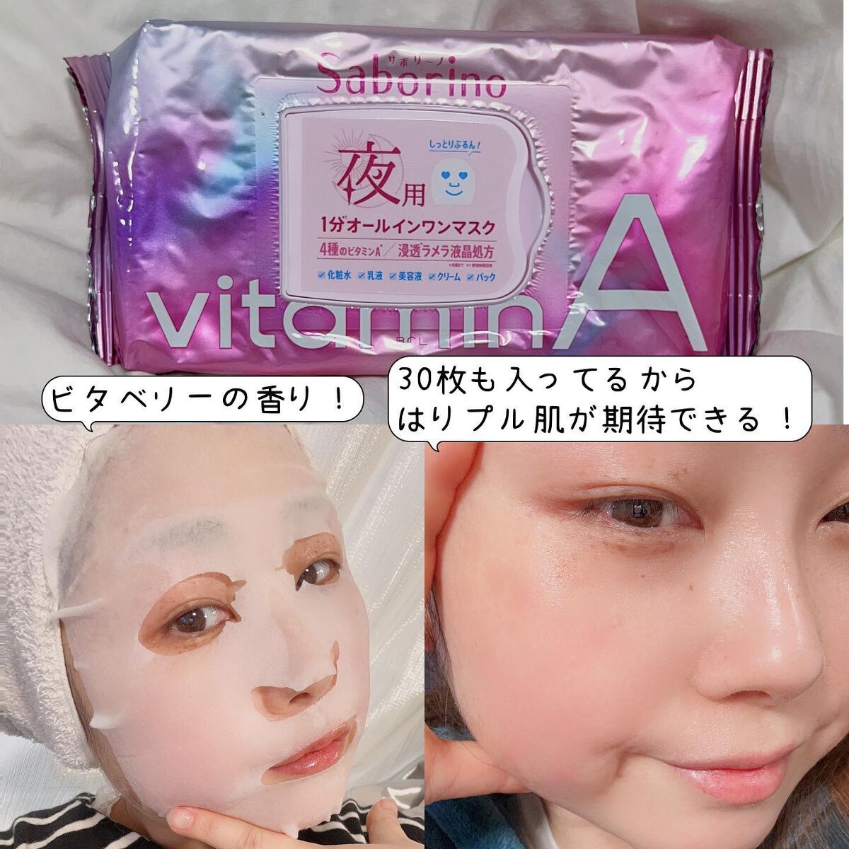 目ざまシート ビタットC/サボリーノ/シートマスク・パックを使ったクチコミ(5枚目)