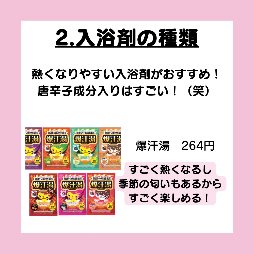 ホットジンジャーの香り/爆汗湯/炭酸系入浴剤を使ったクチコミ（3枚目）