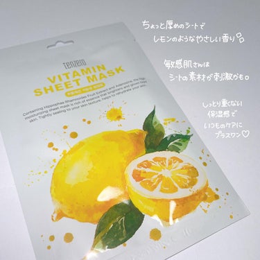 VITAMIN SHEET MASK/tenzero/洗い流すパック・マスクを使ったクチコミ（3枚目）