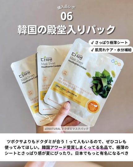 ケコ|アラサー韓コスマニア on LIPS 「パックで棚が3段うまった→@keko_blog最近おすすめの韓..」(7枚目)