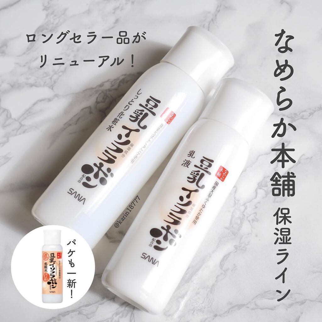 しっとり化粧水 NC/なめらか本舗/化粧水を使ったクチコミ(1枚目)