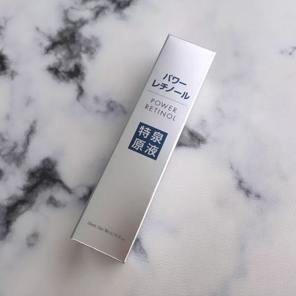 パワーレチノール原液美容液/特泉原液/美容液を使ったクチコミ(7枚目)