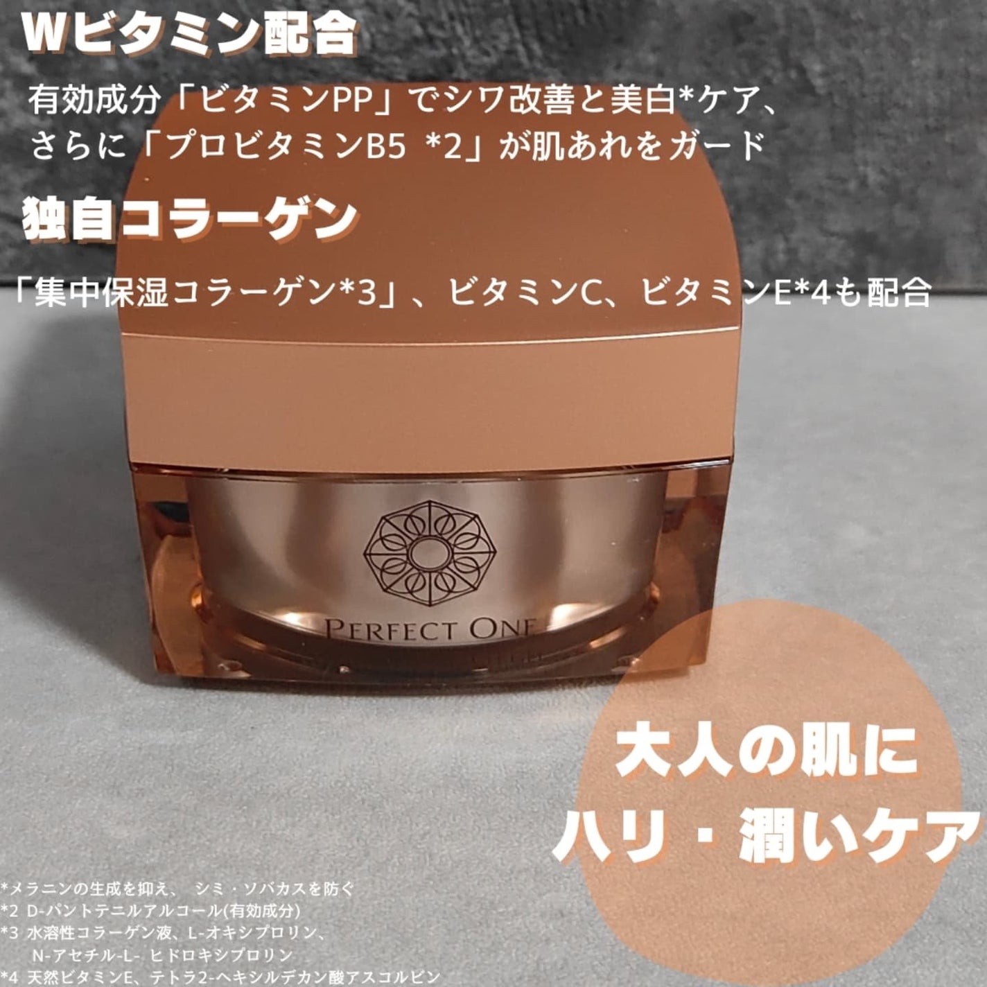 パーフェクトワン 薬用リンクルストレッチジェル/パーフェクトワン/オールインワン化粧品を使ったクチコミ(4枚目)