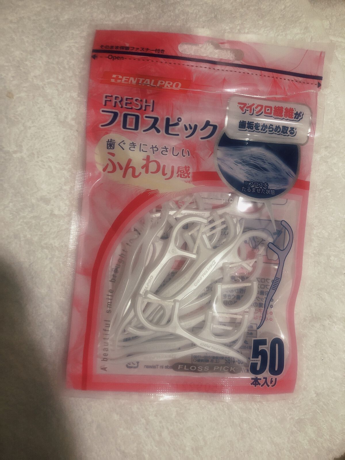 フレッシュ フロスピック ホワイト/デンタルプロ/デンタルフロス・歯間ブラシを使ったクチコミ(1枚目)