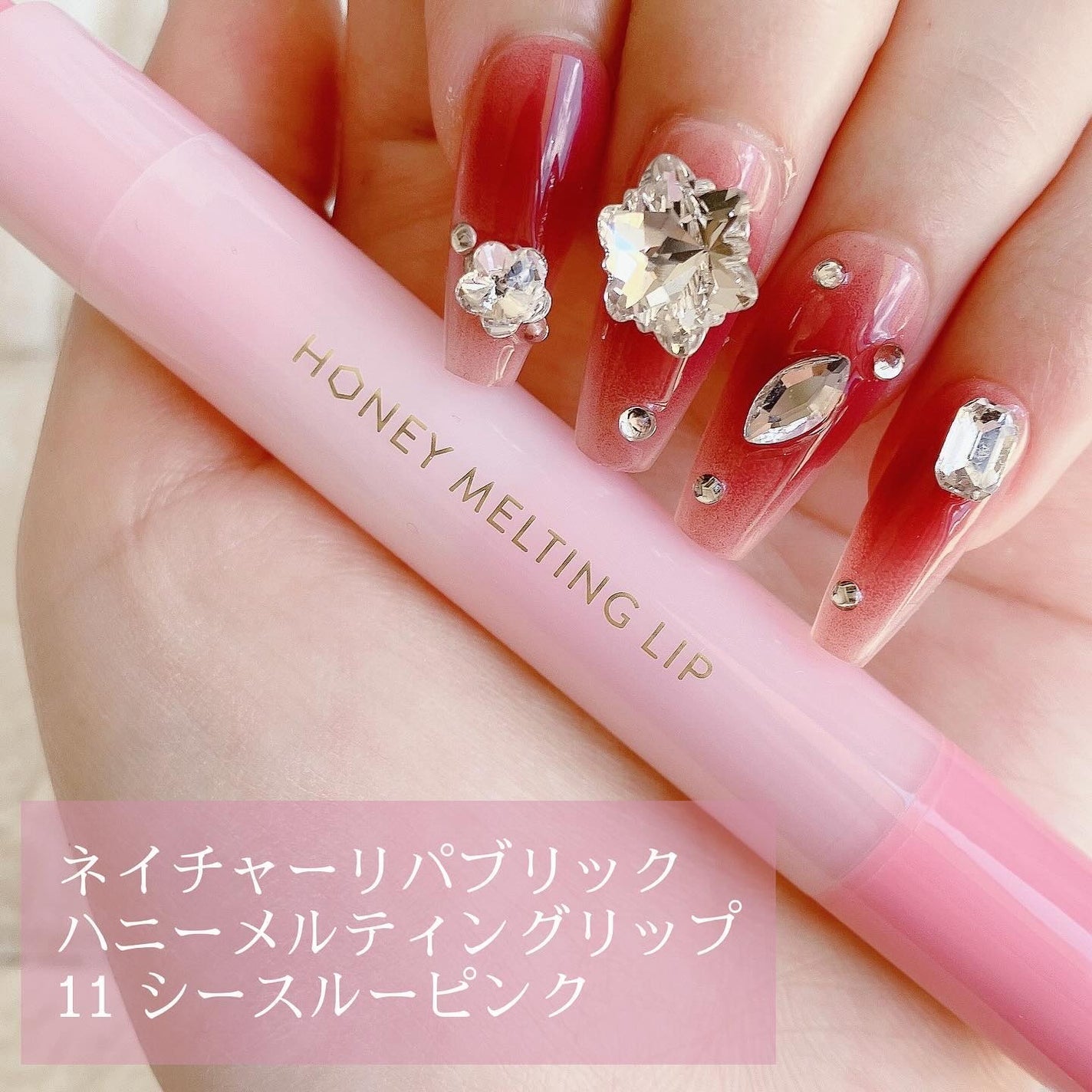 ハニーメルティングリップ/ネイチャーリパブリック/口紅を使ったクチコミ(2枚目)