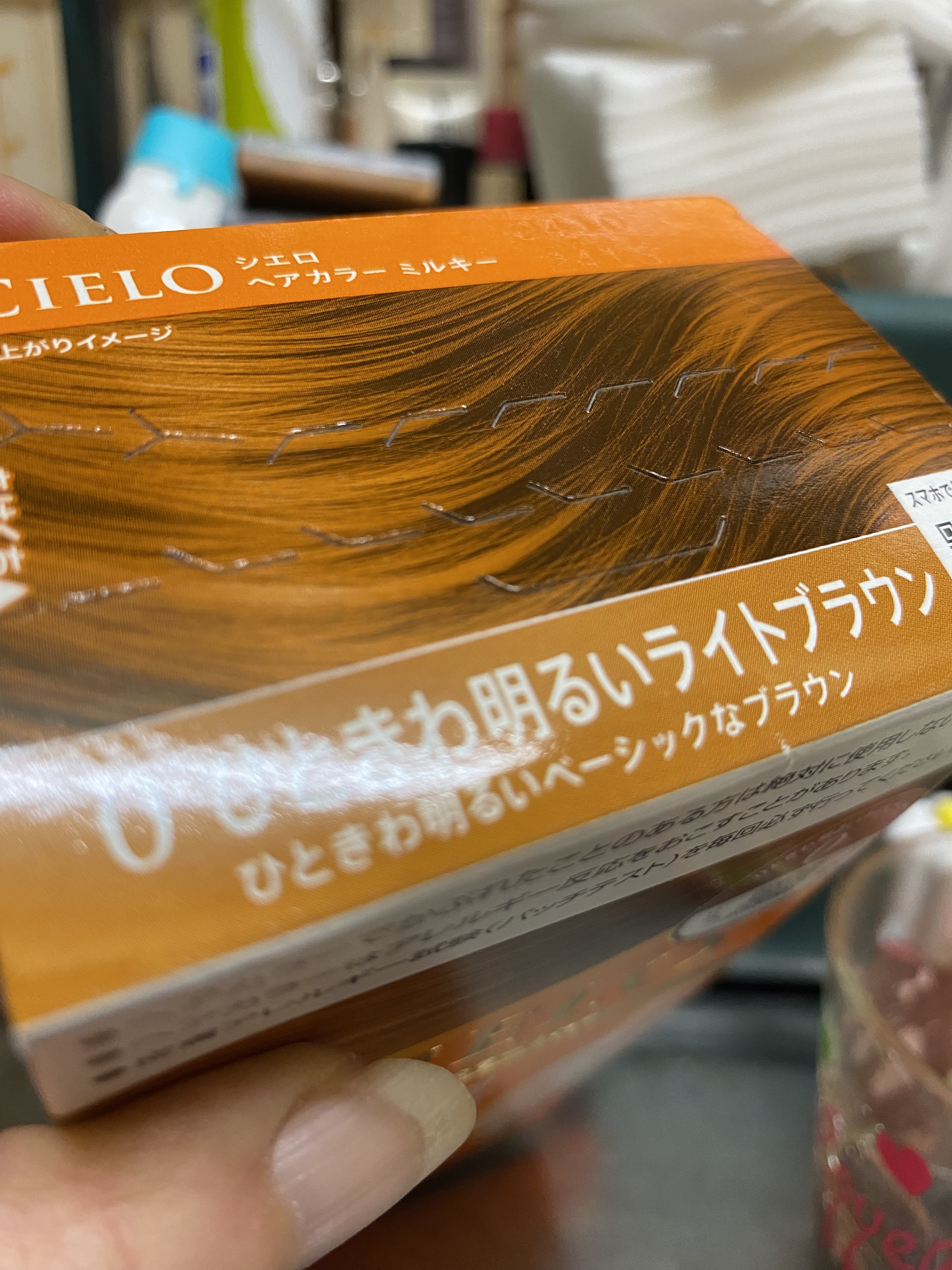 ヘアカラーミルキー 0 ひときわ明るいライトブラウン/CIELO/ヘアカラーを使ったクチコミ（3枚目）