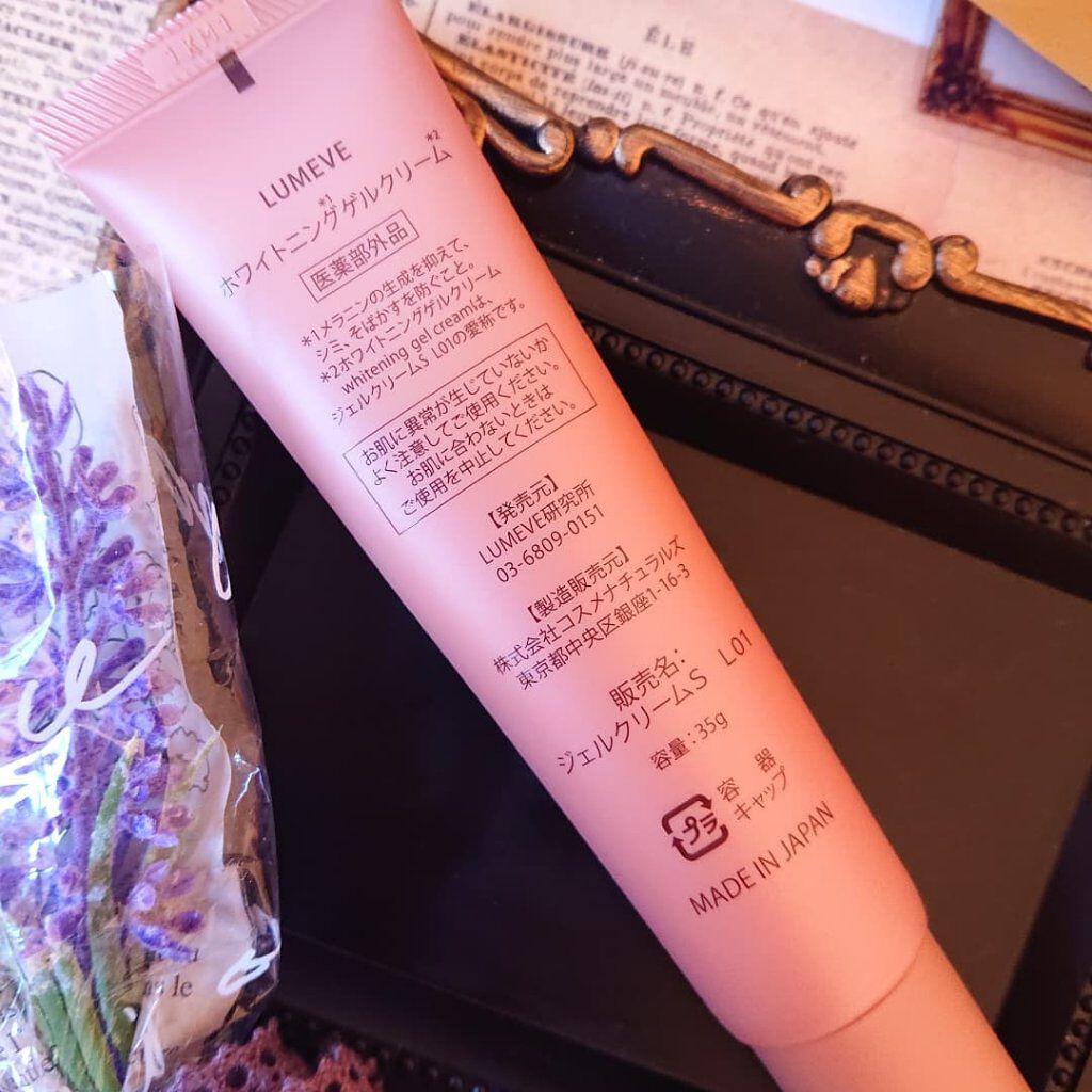 LUMEVEホワイトニングゲルクリーム/LUMEVE/デリケートゾーンケアを使ったクチコミ（3枚目）