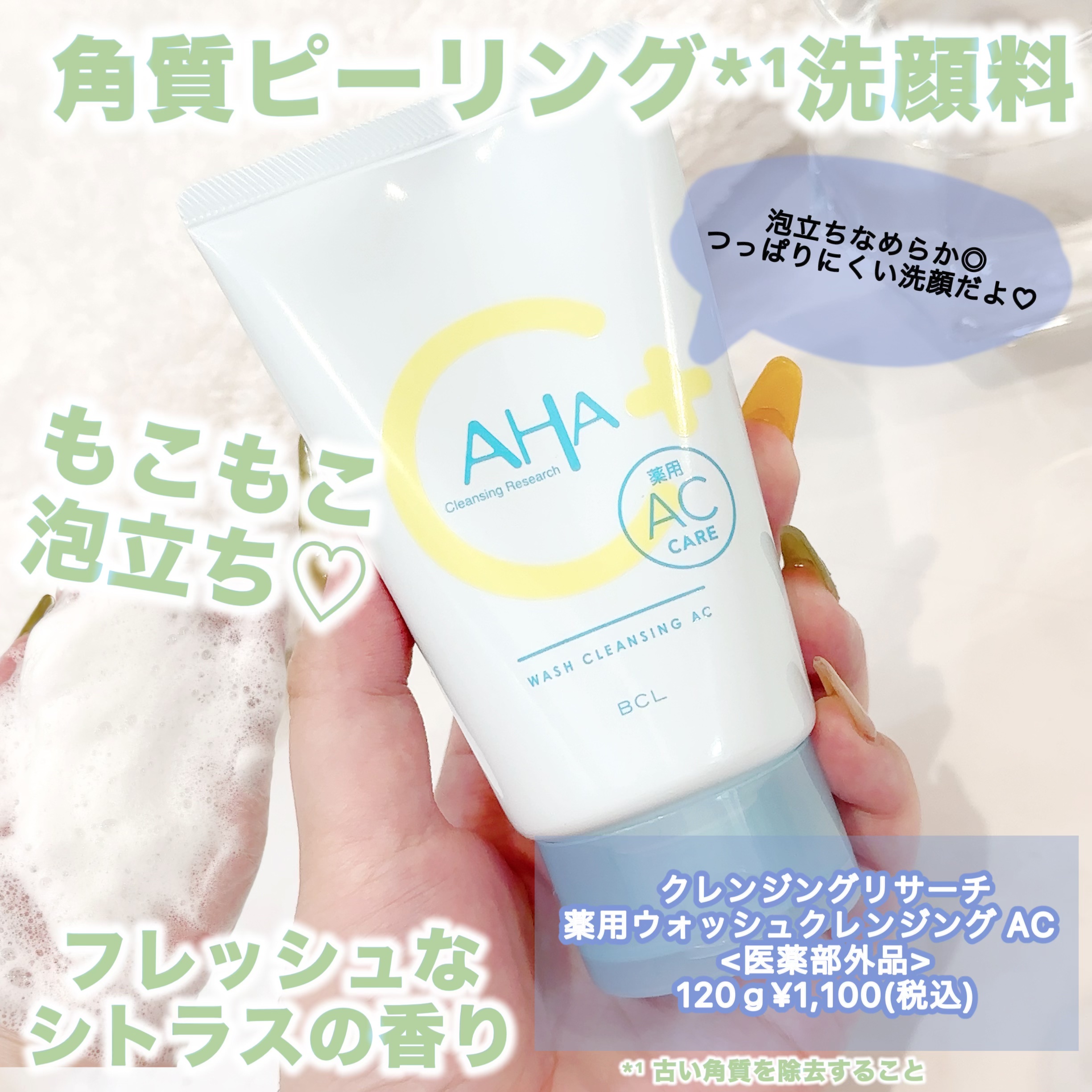 chiharun.11 on LIPS 「 🌸ドラストで手に入る角質ピーリング*¹洗顔料