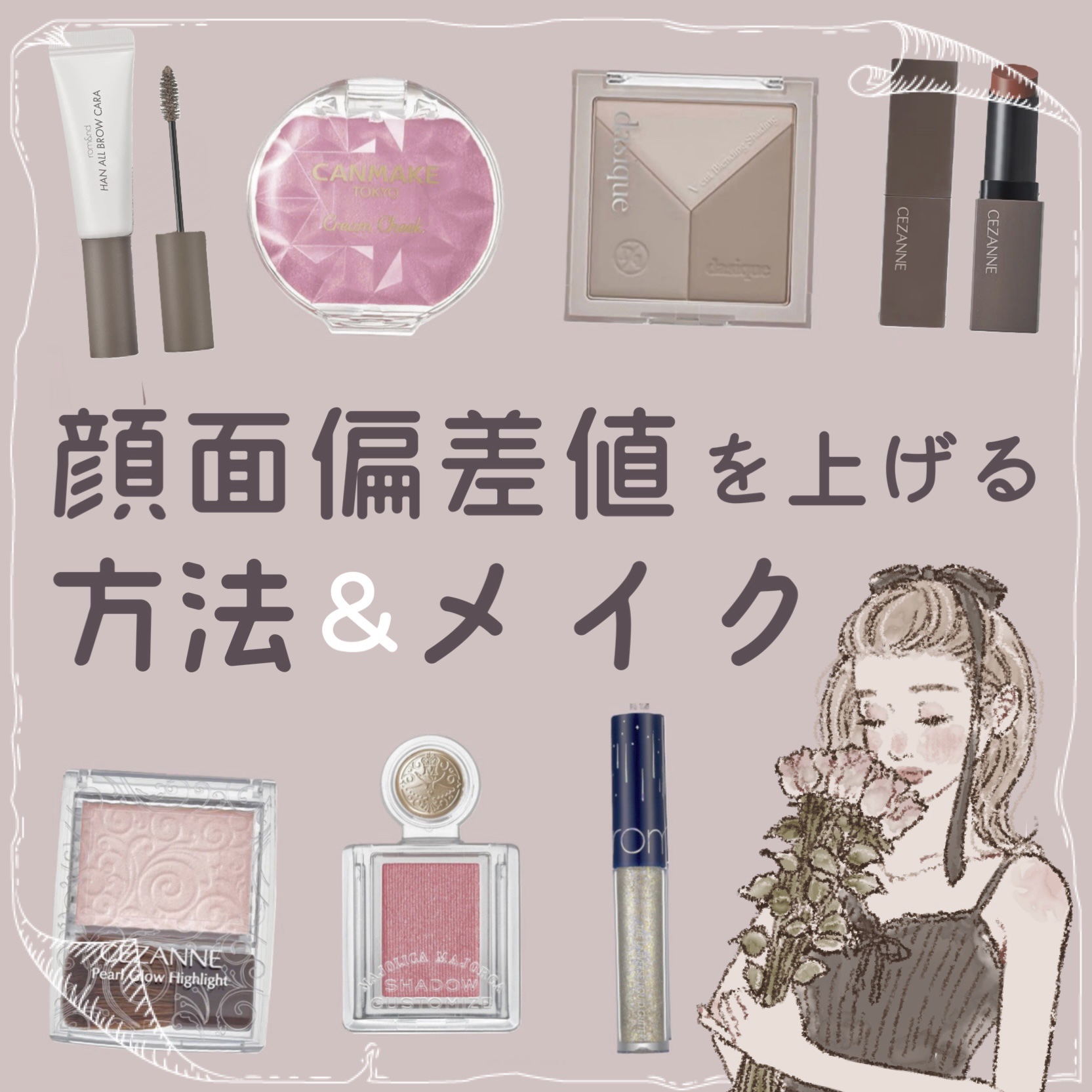 パールグロウハイライト/CEZANNE/パウダーハイライトを使ったクチコミ（1枚目）