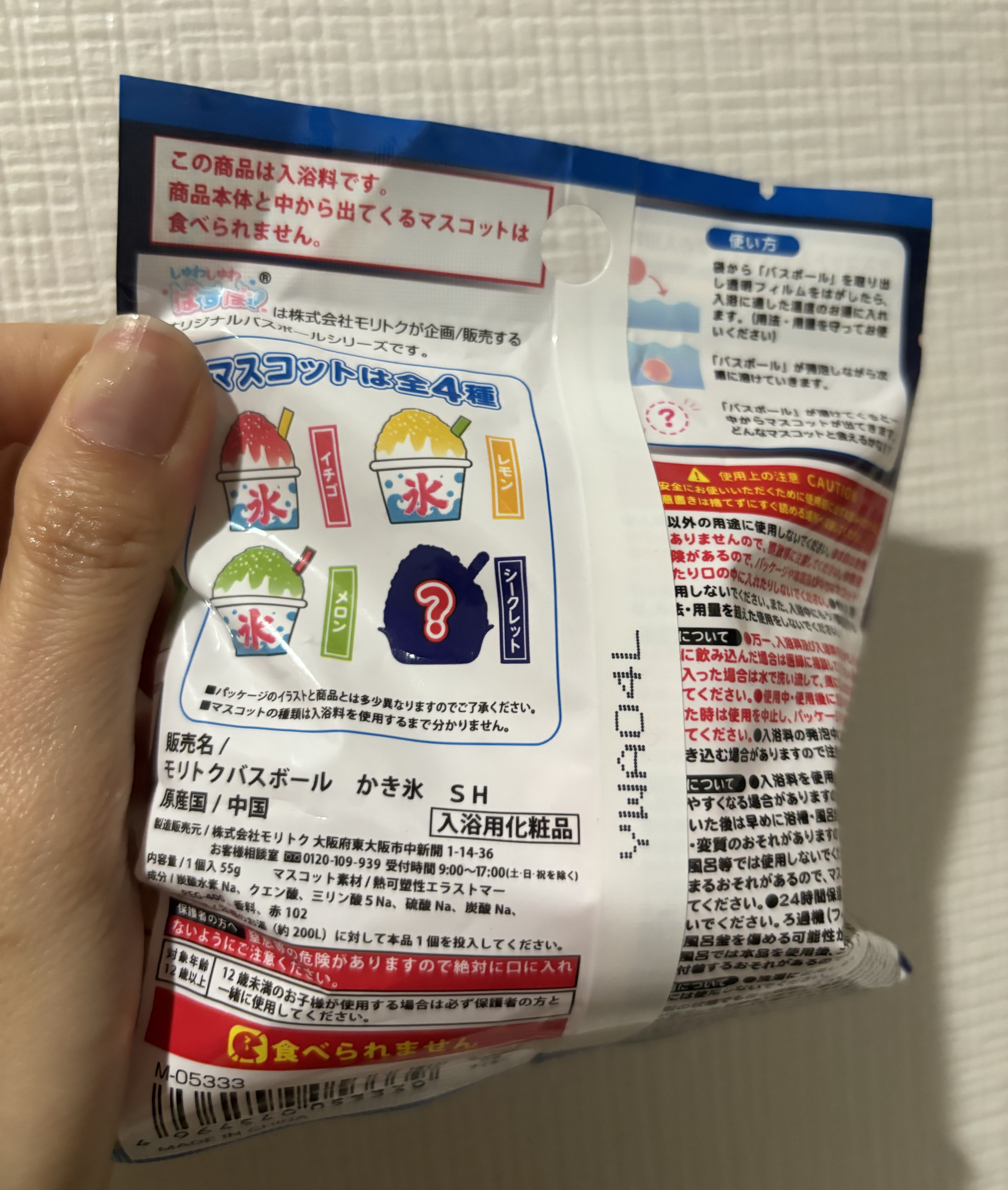 しゅわしゅわ バスボ かき氷バスボール/モリトク/炭酸系入浴剤を使ったクチコミ（2枚目）