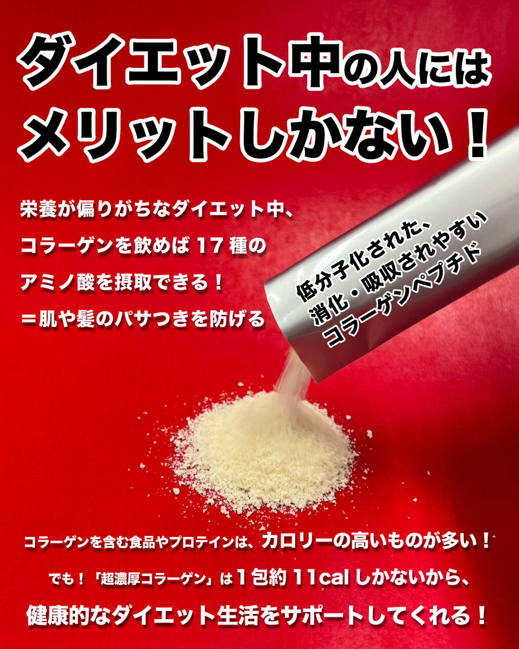 超濃厚コラーゲン/水橋保寿堂製薬/健康サプリメントを使ったクチコミ（3枚目）