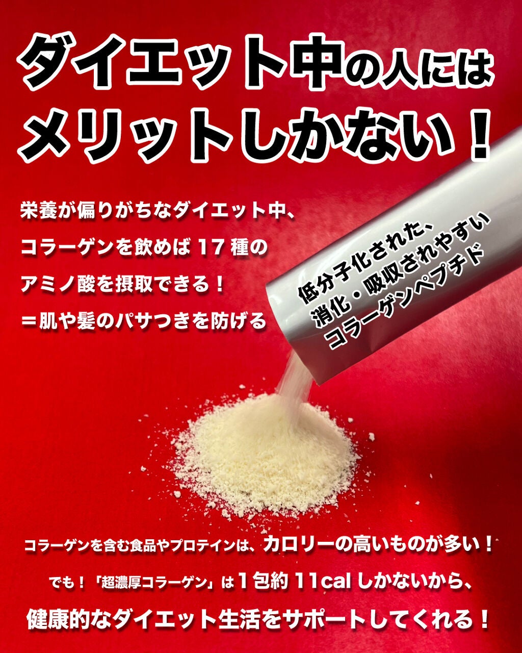 超濃厚コラーゲン/水橋保寿堂製薬/健康サプリメントを使ったクチコミ(3枚目)
