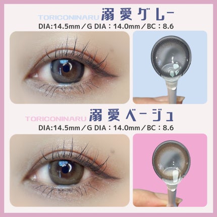 超モテコンウルトラマンスリー/モテコン/1ヶ月(1MONTH)カラコンを使ったクチコミ(3枚目)