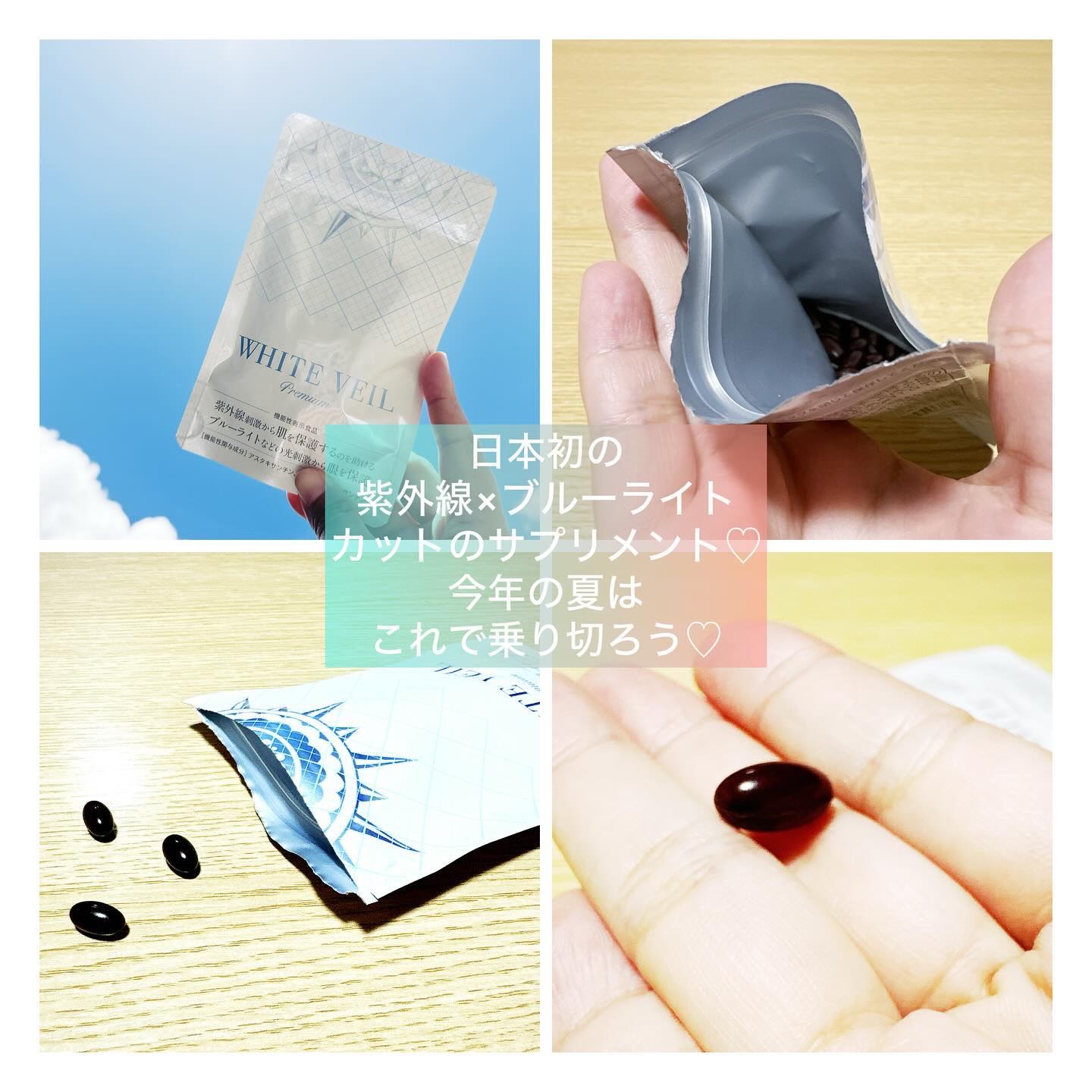 WHITE VEIL Premium/WHITE VEIL/美容サプリメントを使ったクチコミ（2枚目）